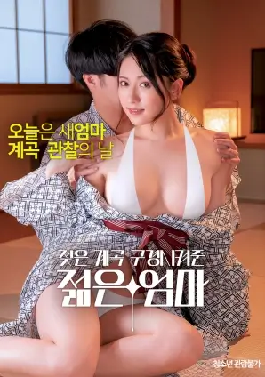 韩国电影伦理片《晚樱》海报